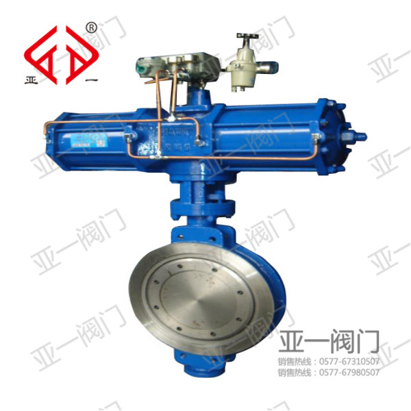 D673W氣動對夾調節蝶閥